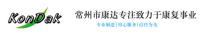 常州康达医疗康复设备有限公司专业生产销售多感官,多感官训练室,多感官综合训练室,多感官统合训练室等康复器材优质产品